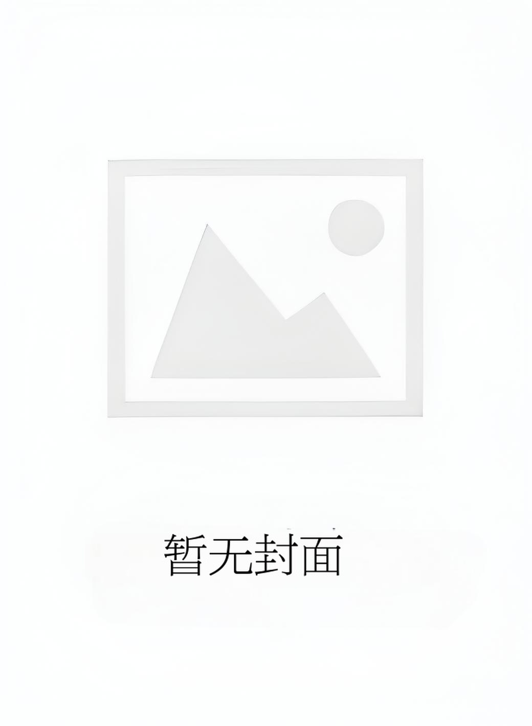 [ht 完结]《星辰引》作者：图腾图片