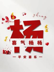 杨吉：异世传奇(杨溢)阅读(杨溢) - 杨吉：异世传奇(杨溢)阅读全文在线阅读 - 杨吉：异世传奇(杨溢)阅读最新章节 - 奏决网