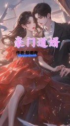 豪门道婿后续+番外(般若舟) - 豪门道婿后续+番外全文在线阅读 - 豪门道婿后续+番外最新章节 - 奏决网