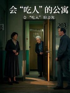 致命邻里+后续(口水话) - 致命邻里+后续全文在线阅读 - 致命邻里+后续最新章节 - 奏决网