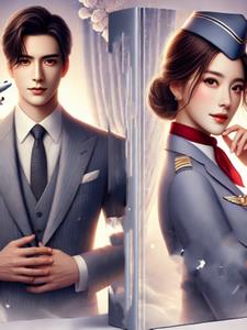 空姐的诱惑：总裁的专属宠爱(川艺)阅读(川艺) - 空姐的诱惑：总裁的专属宠爱(川艺)阅读全文在线阅读 - 空姐的诱惑：总裁的专属宠爱(川艺)阅读最新章节 - 奏决网