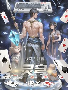 灵穹逆圣林羽完整版(夜深活) - 灵穹逆圣林羽完整版全文在线阅读 - 灵穹逆圣林羽完整版最新章节 - 奏决网