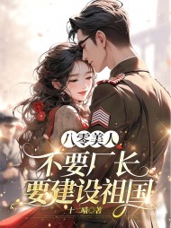 谭文月顾言盛阅读(十二喵) - 谭文月顾言盛阅读全文在线阅读 - 谭文月顾言盛阅读最新章节 - 奏决网