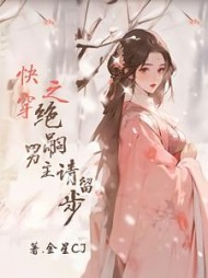 快穿之绝嗣男主请稍等阅读(金星CJ) - 快穿之绝嗣男主请稍等阅读全文在线阅读 - 快穿之绝嗣男主请稍等阅读最新章节 - 奏决网