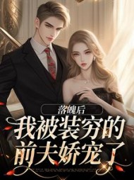 贺知州唐安然最新更新(彼岸无忧) - 贺知州唐安然最新更新全文在线阅读 - 贺知州唐安然最新更新最新章节 - 奏决网