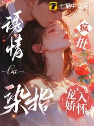 野性臣服黎萋萋祁枭野精彩(佚名) - 野性臣服黎萋萋祁枭野精彩全文在线阅读 - 野性臣服黎萋萋祁枭野精彩最新章节 - 奏决网