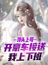她们真的不是我女朋友苏云(星落回) - 她们真的不是我女朋友苏云全文在线阅读 - 她们真的不是我女朋友苏云最新章节 - 奏决网