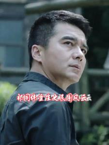 祁同伟重生之民国风云阅读(书香墨客行天涯) - 祁同伟重生之民国风云阅读全文在线阅读 - 祁同伟重生之民国风云阅读最新章节 - 奏决网