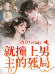 主角是虞北橙江猷白的(八面书生) - 主角是虞北橙江猷白的全文在线阅读 - 主角是虞北橙江猷白的最新章节 - 奏决网