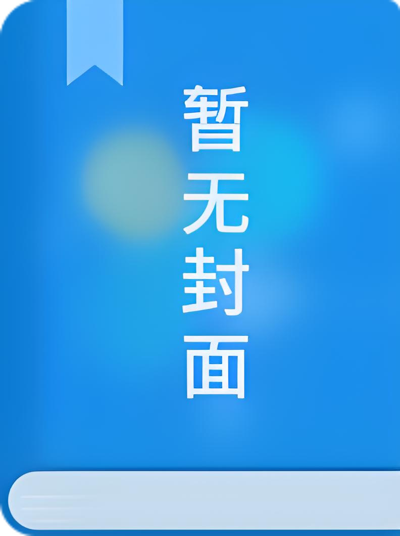 13. 彩云易散琉璃脆