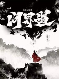 问界道林书白(顶荡八荒) - 问界道林书白全文在线阅读 - 问界道林书白最新章节 - 奏决网