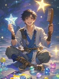 我在仙界摆地摊李长生(兔子小姐别跑) - 我在仙界摆地摊李长生全文在线阅读 - 我在仙界摆地摊李长生最新章节 - 奏决网