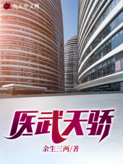 医武天骄秦川和萧梦依(余生三两) - 医武天骄秦川和萧梦依全文在线阅读 - 医武天骄秦川和萧梦依最新章节 - 奏决网