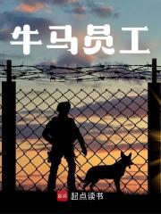 牛马员工苏扬精彩(苏扬) - 牛马员工苏扬精彩全文在线阅读 - 牛马员工苏扬精彩最新章节 - 奏决网