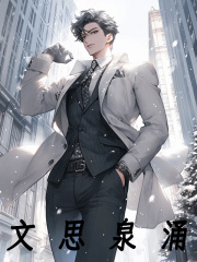 文思泉涌北川秀完整版(北川秀) - 文思泉涌北川秀完整版全文在线阅读 - 文思泉涌北川秀完整版最新章节 - 奏决网