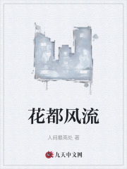 罗阳何晴张旭阅读(人间最高处) - 罗阳何晴张旭阅读全文在线阅读 - 罗阳何晴张旭阅读最新章节 - 奏决网