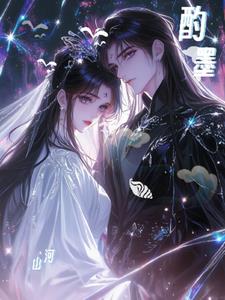 酌墨山河阅读(十里沐辰) - 酌墨山河阅读全文在线阅读 - 酌墨山河阅读最新章节 - 奏决网