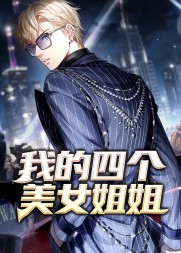 都市风云：美女老婆换不停的(小豌豆) - 都市风云：美女老婆换不停的全文在线阅读 - 都市风云：美女老婆换不停的最新章节 - 奏决网