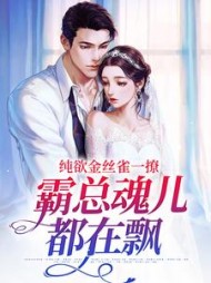 主角是司墨珩时苒的(一只小苍蓝) - 主角是司墨珩时苒的全文在线阅读 - 主角是司墨珩时苒的最新章节 - 奏决网