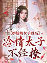 主角是谢灵姝北墨礼的(南司司) - 主角是谢灵姝北墨礼的全文在线阅读 - 主角是谢灵姝北墨礼的最新章节 - 奏决网