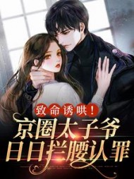 主角是赵今漫盛晏京的(铁锤睡不醒) - 主角是赵今漫盛晏京的全文在线阅读 - 主角是赵今漫盛晏京的最新章节 - 奏决网