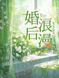 婚后浪漫肖筱(氢化多巴胺) - 婚后浪漫肖筱全文在线阅读 - 婚后浪漫肖筱最新章节 - 奏决网