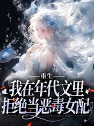 主角是鹿枝枝顾邵庭的(兔咕嘟) - 主角是鹿枝枝顾邵庭的全文在线阅读 - 主角是鹿枝枝顾邵庭的最新章节 - 奏决网