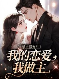 主角是苏予谢允城的(丁咚响) - 主角是苏予谢允城的全文在线阅读 - 主角是苏予谢允城的最新章节 - 奏决网