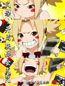 火影:开局获得金光咒北玄阅读(藏在可乐里的猫) - 火影:开局获得金光咒北玄阅读全文在线阅读 - 火影:开局获得金光咒北玄阅读最新章节 - 奏决网