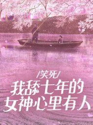 主角是夏文杰苏菲菲林秀风的(萌主) - 主角是夏文杰苏菲菲林秀风的全文在线阅读 - 主角是夏文杰苏菲菲林秀风的最新章节 - 奏决网