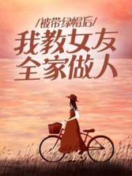 主角是建业许梅的(萌主) - 主角是建业许梅的全文在线阅读 - 主角是建业许梅的最新章节 - 奏决网