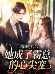 主角是宋清阮商景郁的(一颗小白杨) - 主角是宋清阮商景郁的全文在线阅读 - 主角是宋清阮商景郁的最新章节 - 奏决网