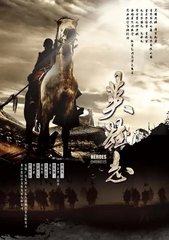 英雄志原著(孙晓)阅读(孙晓) - 英雄志原著(孙晓)阅读全文在线阅读 - 英雄志原著(孙晓)阅读最新章节 - 奏决网