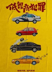 低智商犯罪原著(紫金陈)(紫金陈) - 低智商犯罪原著(紫金陈)全文在线阅读 - 低智商犯罪原著(紫金陈)最新章节 - 奏决网