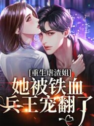 主角是楚黎闻时宴的(我是精灵) - 主角是楚黎闻时宴的全文在线阅读 - 主角是楚黎闻时宴的最新章节 - 奏决网