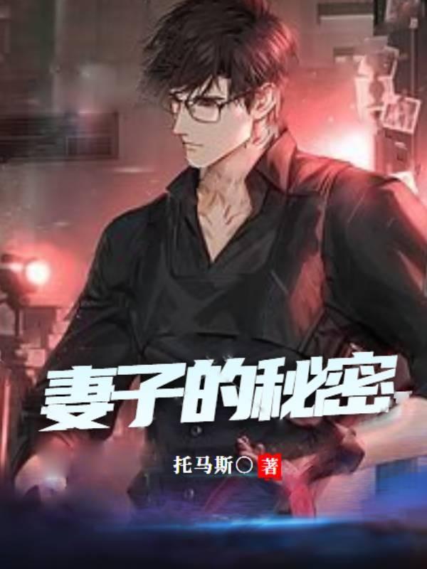 主角周建成张雨萌最新(托马斯) - 主角周建成张雨萌最新全文在线阅读 - 主角周建成张雨萌最新最新章节 - 奏决网