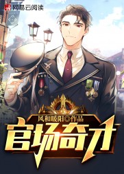 雄才大略秦浩叶云舟(风和暖阳) - 雄才大略秦浩叶云舟全文在线阅读 - 雄才大略秦浩叶云舟最新章节 - 奏决网