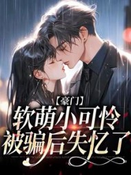 主角是唐棠蒋青凇的(闫河) - 主角是唐棠蒋青凇的全文在线阅读 - 主角是唐棠蒋青凇的最新章节 - 奏决网