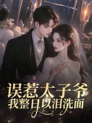 主角是容曦邵霖的(席紫一) - 主角是容曦邵霖的全文在线阅读 - 主角是容曦邵霖的最新章节 - 奏决网