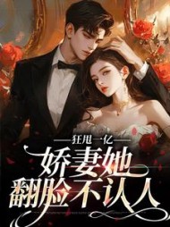 主角是孟禾薄郁的(笑欢颜) - 主角是孟禾薄郁的全文在线阅读 - 主角是孟禾薄郁的最新章节 - 奏决网