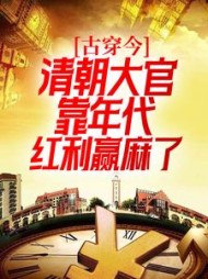 小小和珅by徐牧渔阅读(徐牧渔) - 小小和珅by徐牧渔阅读全文在线阅读 - 小小和珅by徐牧渔阅读最新章节 - 奏决网