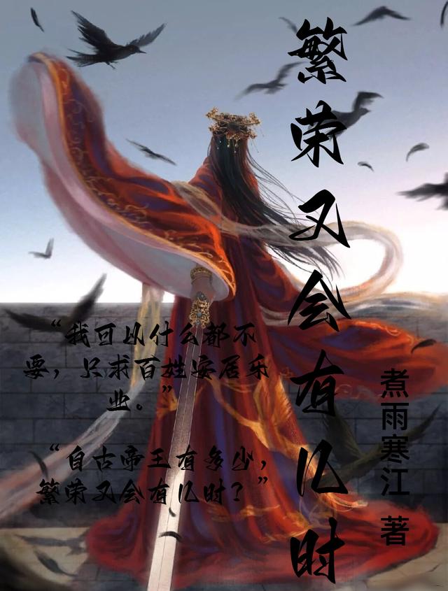 繁荣又会有几时