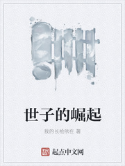 穿越成萧王遗子景朝