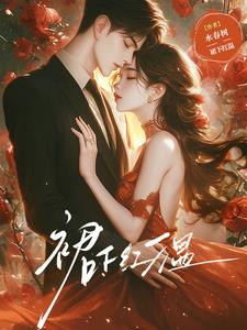 裙下红温最新