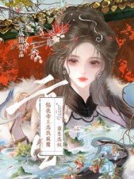 重生为奴，偏执帝王为我疯魔