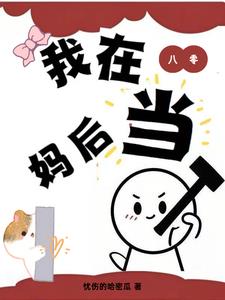 我在八零当后妈阅读