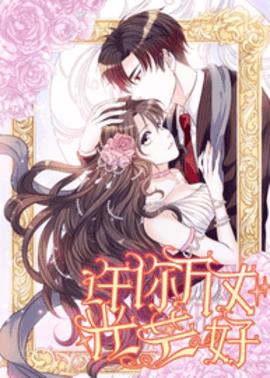 许你万丈光芒好囧囧有妖