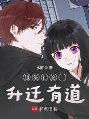 超级仕途：升迁有道韩秦