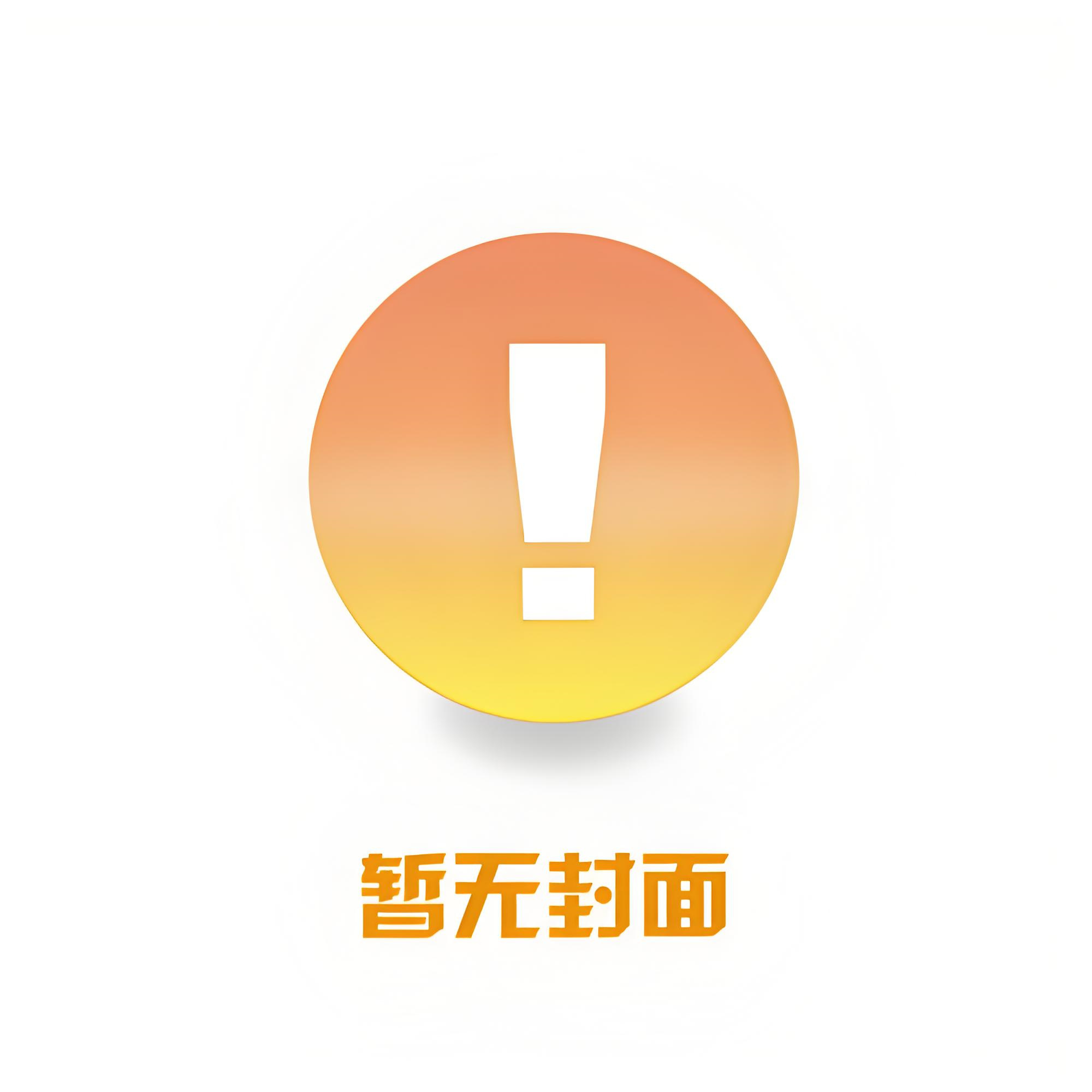 回到反派黑化前