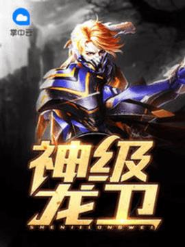 沈浪苏若雪小说